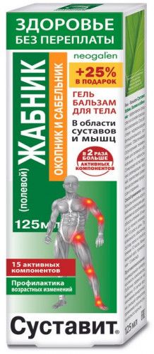 Суставит Жабник полевой с окопником и сабельником Гель-бальзам для тела 125мл