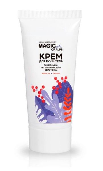 Изображение товара Крем для рук и тела MAGIC OF ALPS Защитный с регенерирующим действием 30мл Крем для рук и тела MAGIC OF ALPS Защитный с регенерирующим действием 30мл фотография