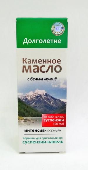 Каменное масло с белым мумиё суспензия долголетие «сашера-мед» 50мл