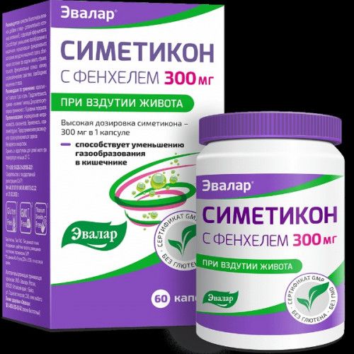 Симетикон 300 мг с фенхелем Эвалар мягкие желатиновые капсулы 60шт