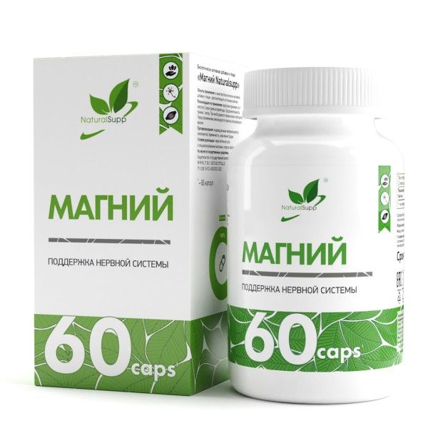 Изображение товара Магний Naturalsupp №60 Магний Naturalsupp №60 фотография