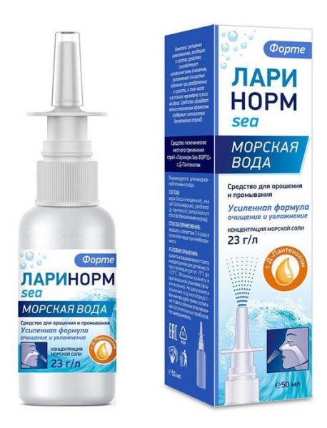 Изображение товара Ларинорм спрей назальный Sea форте с Д-пантенолом 50мл Ларинорм спрей назальный Sea форте с Д-пантенолом 50мл фотография