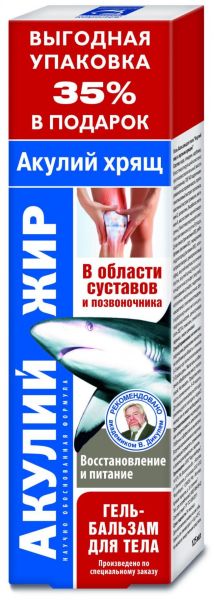 Акулий Жир гель-бальзам 125мл фотография
