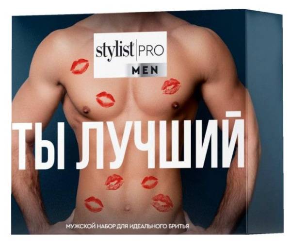 Изображение товара Набор подарочный Stylist Pro Ты лучший для идеального бритья Набор подарочный Stylist Pro Ты лучший для идеального бритья фотография